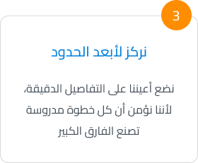 نركز لأبعد الحدود
