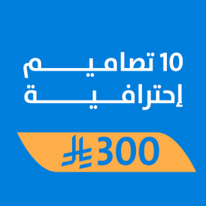 Shop 1 10 تصاميم إحترافية