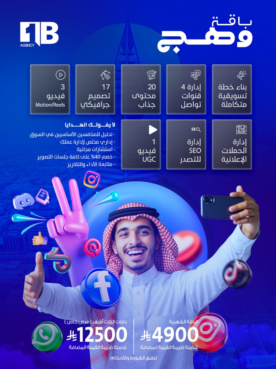 باقة وهــج 1 باقة وهــج