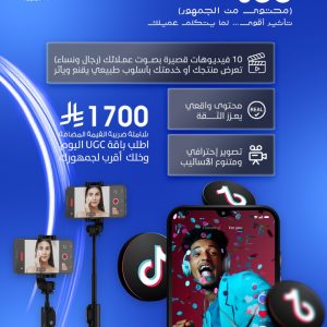 Shop 2 UGC متميز