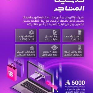 نقدم لك عرض "دَشِّن لي" الحصري من 1Billion Agency متجرك الإلكتروني