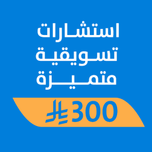 Shop 3 استشارات تسويقية متميزة