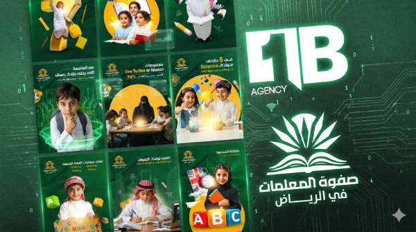 صفوة المعلمات | تجربة تسويقية مبتكرة باستخدام تقنيات الإنتاج الهجين وصناعة التأثير الجماهيري