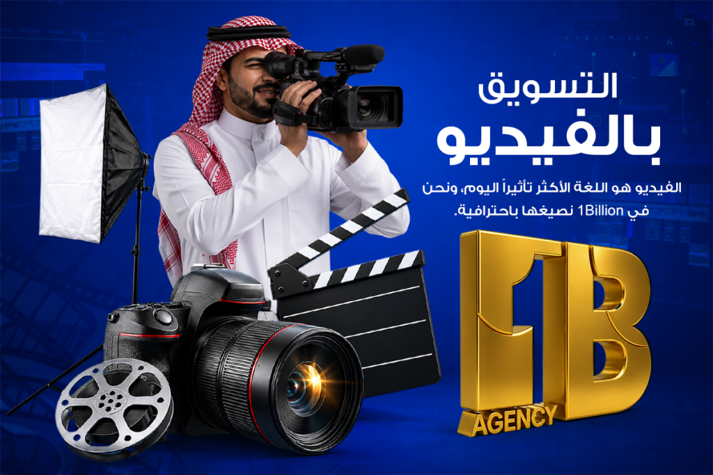 التسويق بالفيديو